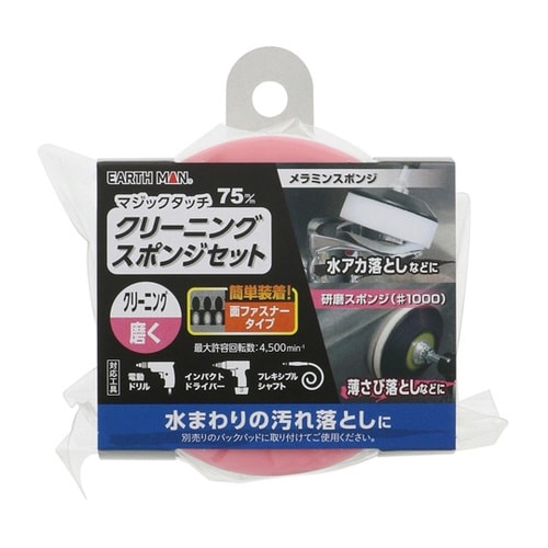 マジックタッチ 75mm クリーニングス