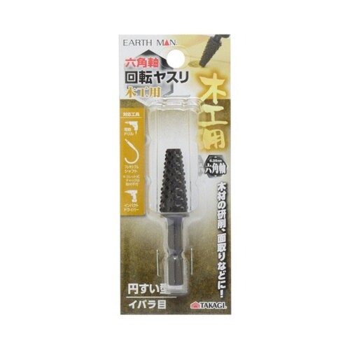 1306480 六角軸木工用ヤスリ円錐型