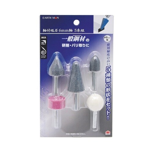 1307206 軸付砥石 6ミリ軸5本組