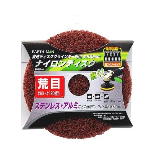 1311324 ナイロンディスク 荒目