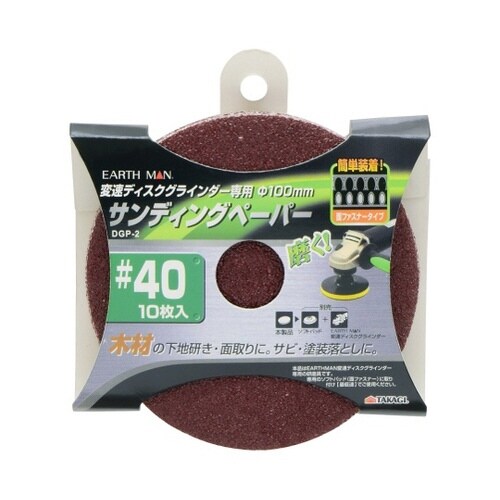 1311352 変速DG用サンディングP