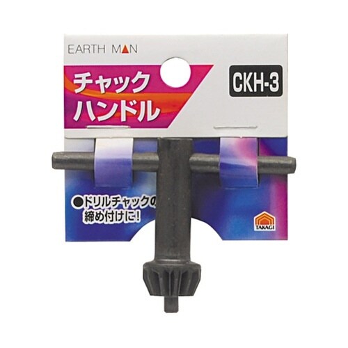 1311893チャックハンドルCKH−3