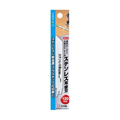 EM 電気のこぎり用替刃 ステンレス D