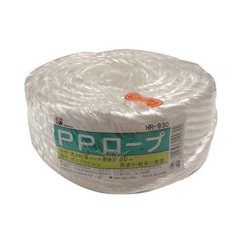 PPロープ 50m×太さ8mm HR−9