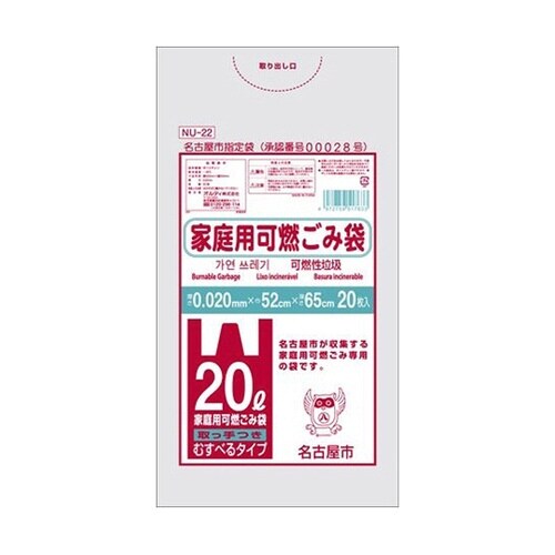 NU−22 名古屋市可燃ごみ専用袋20枚
