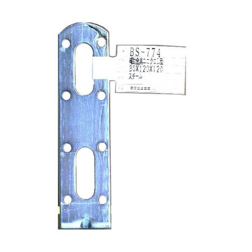 BS−774 補助金具ユニクロ L型