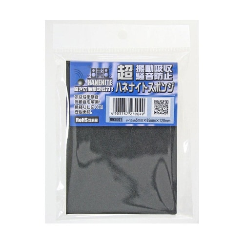 ハネナイトスポンジ 厚み5mm×幅85m