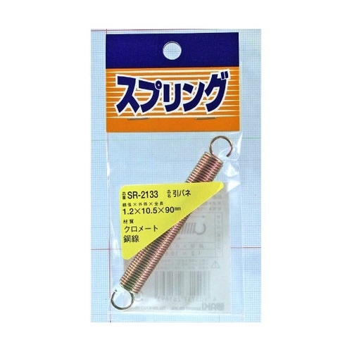 鉄引きバネ 線径1.2mm×外径10.5