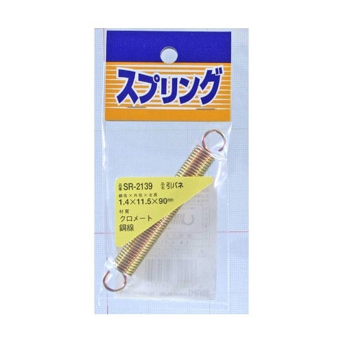 鉄引きバネ 線径1.4mm×外径11.5