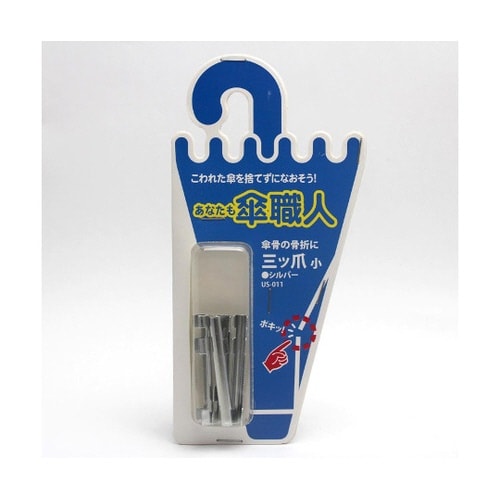 US−011 三ツ爪 小 シルバー 4個