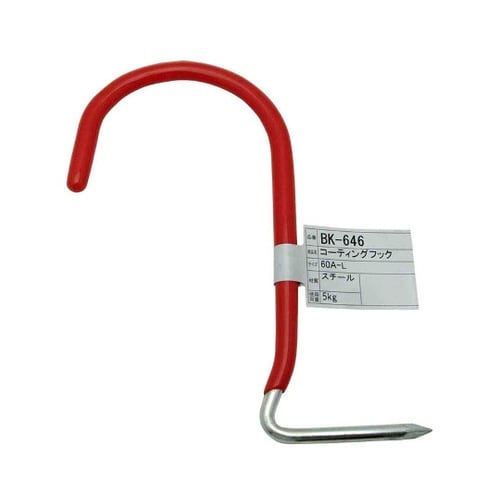 BK−646 コーティングフック