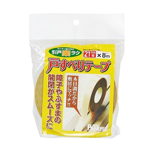 障子・ふすま 戸すべりテープ 21mm×