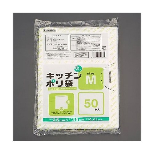 250x350mm ポリ袋(半透明/50