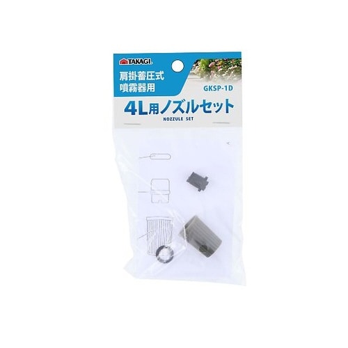 GKSP−1D 噴霧器用4Lノズルセット