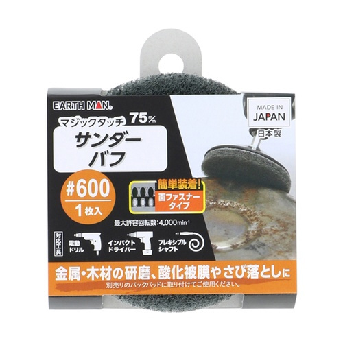 マジックタッチサンダーバフ #600