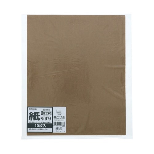 紙やすり #320 10枚入