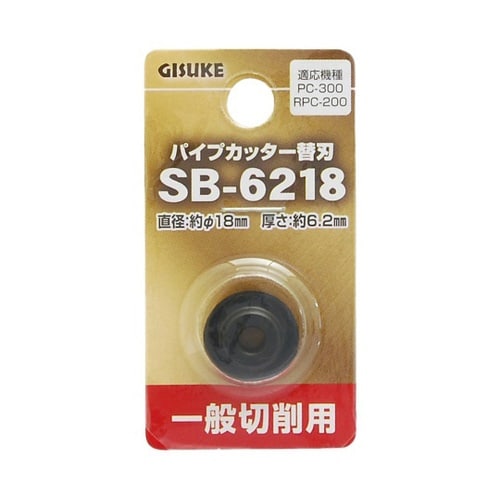 1119453 パイプカッター替刃