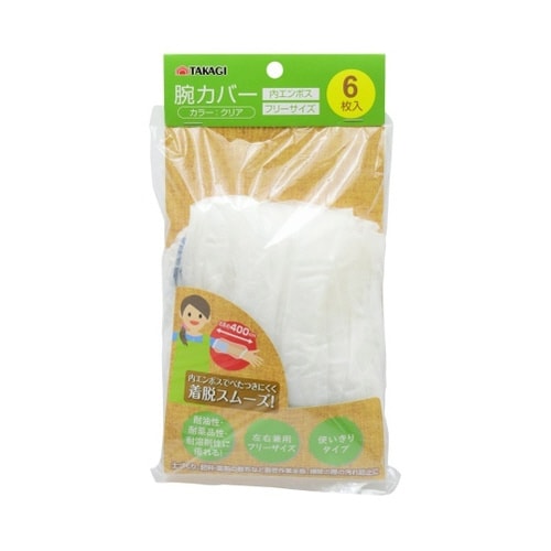 2038650 園芸用腕カバー 6枚入