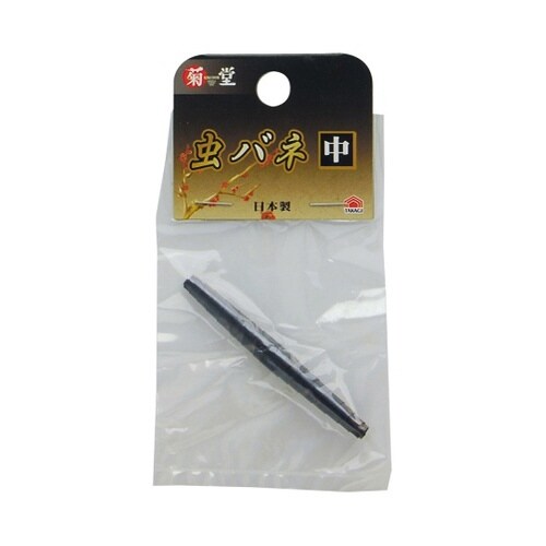 2048580 菊堂 虫バネ 中