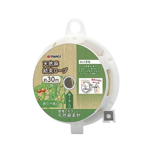 TAKAGIカッター付天然麻結束ロープ3