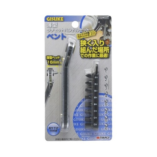 1132306薄型ラチェットセットベント