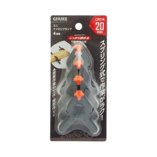 1141900ミニナイロンクランプ4個組