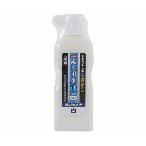 1051242 雨天用墨汁白 180mL
