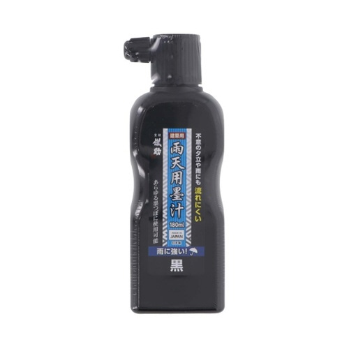 1051240 儀助雨天用墨汁180mL