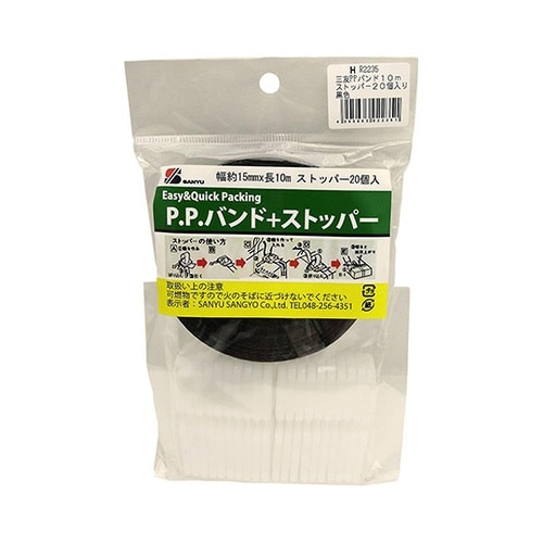 HR−2235 PPバンド+ストッパー黒