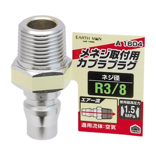 1450263 A1604 プラグ