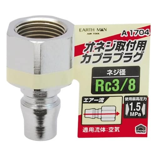 1450265 A1704 プラグ