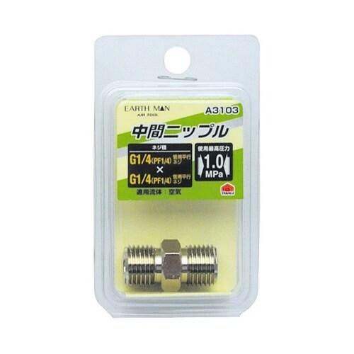 1450402 A3103 中間ニップル