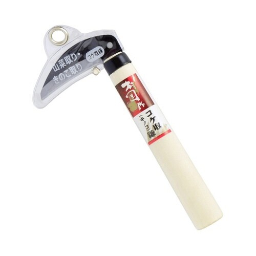 2007515 村国 コケ取(キノコ)鎌