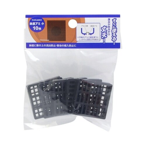 2028800 鉢底アミ 小 10枚入
