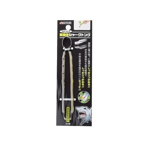 2050257 草抜きシャークトング