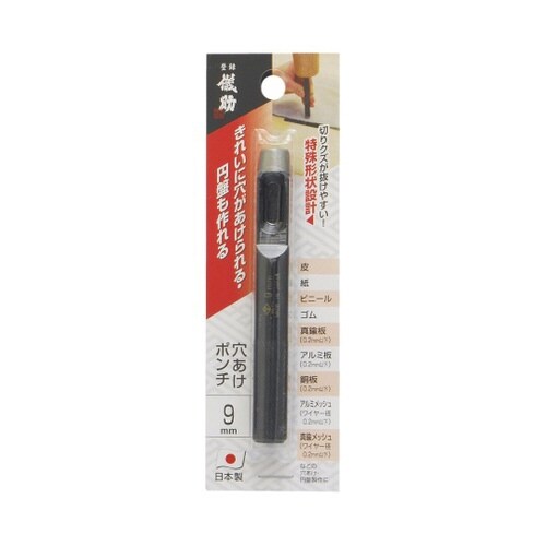 儀助 穴あけポンチ 9mm 105190