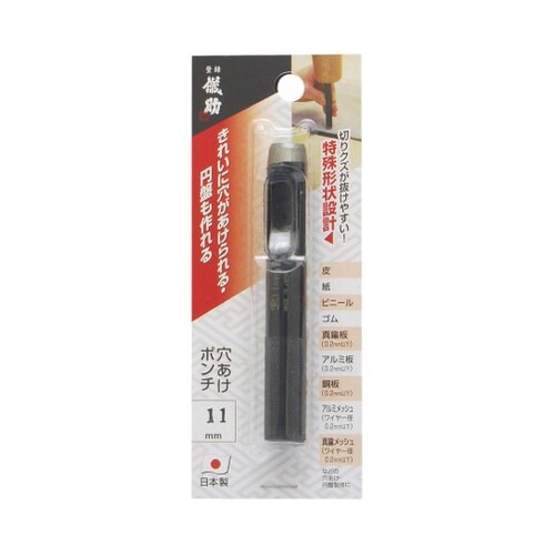 儀助 穴あけポンチ 11mm 10519