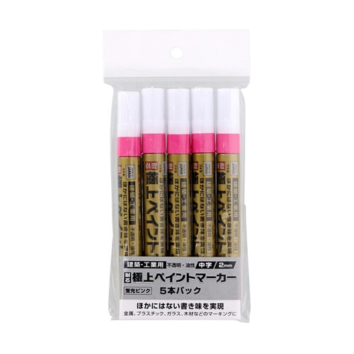 極上ペイントマーカー 蛍光ピンク 5本パ