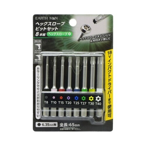 EM 六角軸へックスローブビット 8本組
