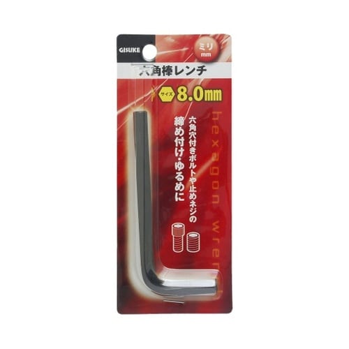 1155797六角棒レンチミリ8.0mm
