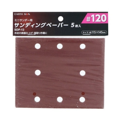 1401273ミニサンダー用ペ−パー5枚