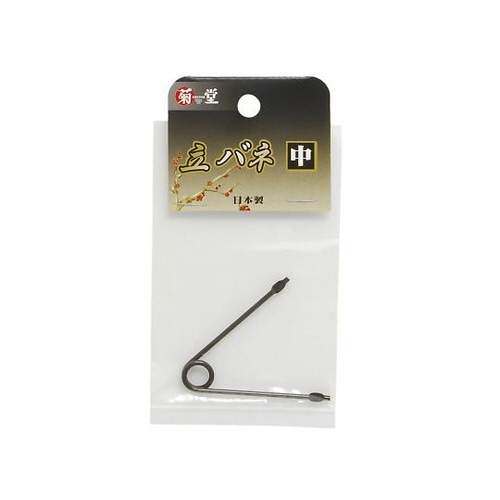 2048540 菊堂立バネ 中