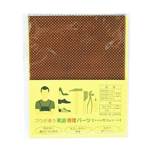 靴底修理パーツ PS26シート アメ/黒