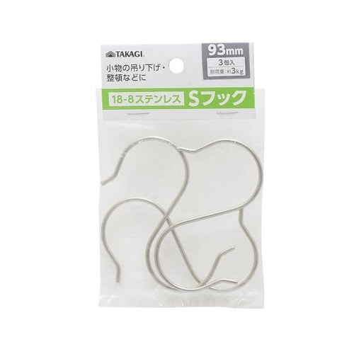 4014988 Sフック3本組 93mm