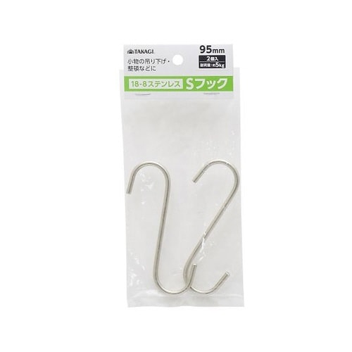 4014989 Sフック2本組 95mm