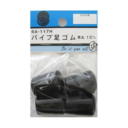 6A117H パイプ足ゴム 黒丸15mm