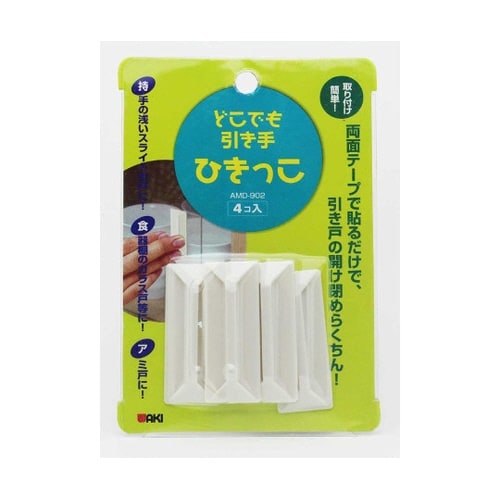 どこでも引き手 ひきっこ 4個入 AMD