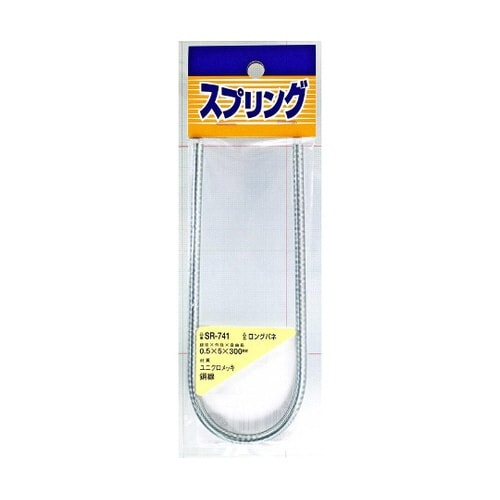 SR−741 ユニクロメッキ ロングバネ