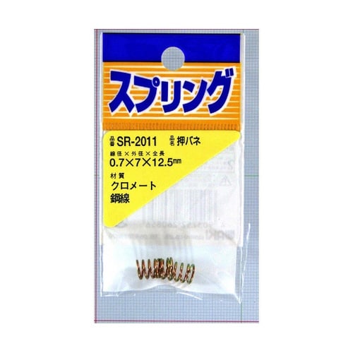 鉄押しバネ 線径0.7mm×外径7mm×