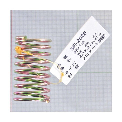 鉄押しバネ 線径2.3mm×外径27mm